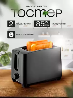 Тостер Proliss PRO-010 черный